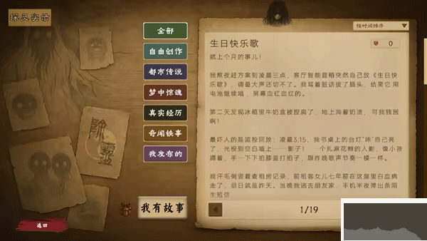 除靈事務(wù)所