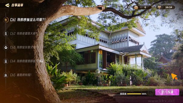 心跳大冒險(xiǎn)泰遇最終版