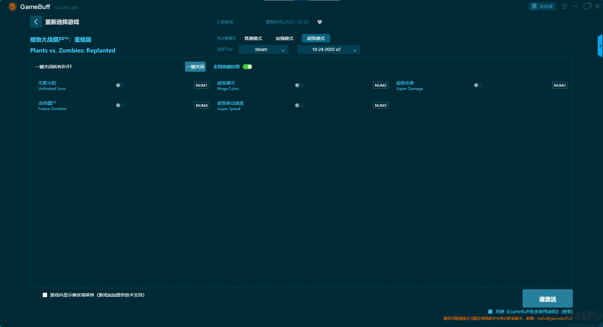 Plants vs. Zombies Replanted十七項(xiàng)修改器