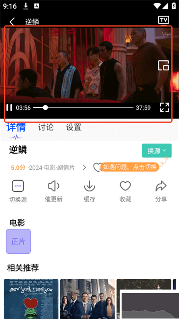 奇優(yōu)影院APP免費(fèi)版