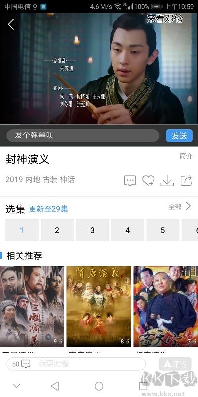 琪琪影院手機版