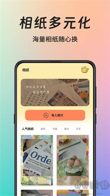 拍立得復(fù)古相機(jī)官方版