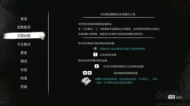 夏洛克福爾摩斯覺醒重制版