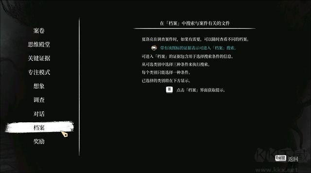 夏洛克福爾摩斯覺醒重制版