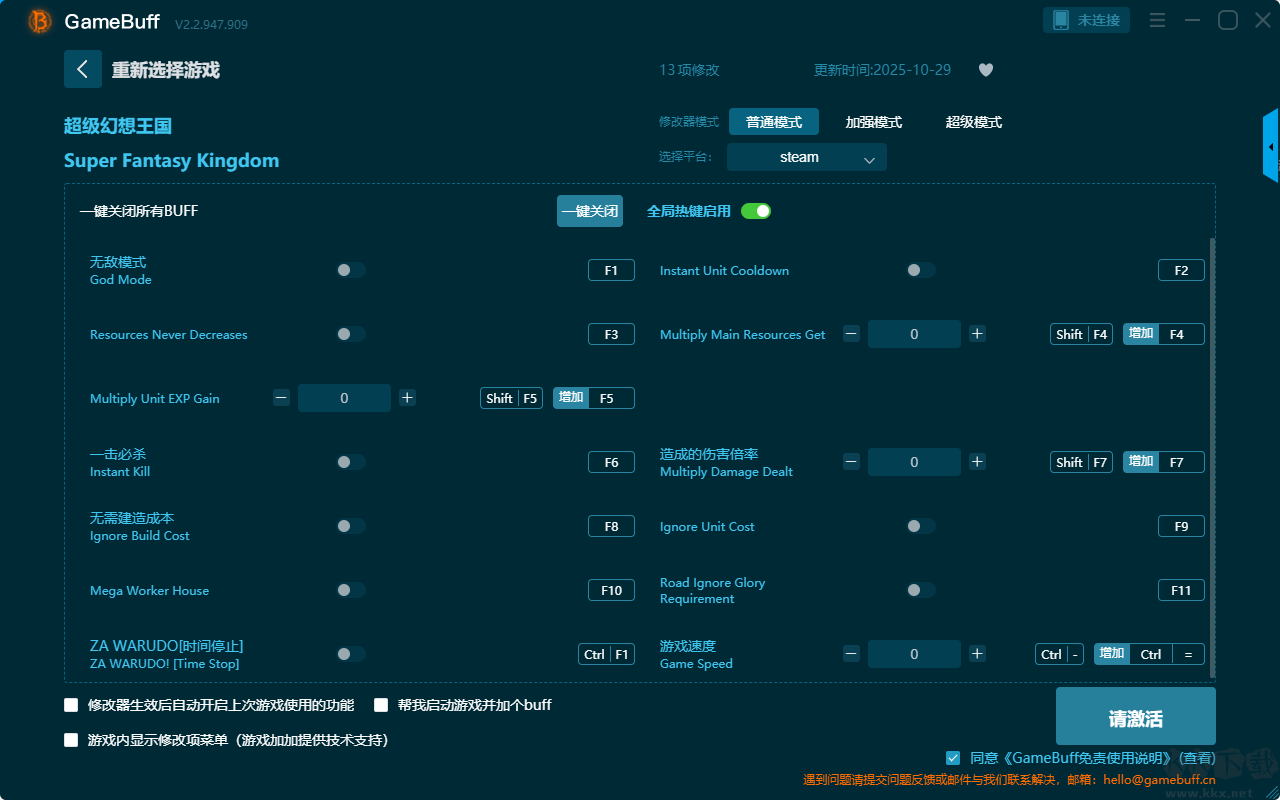 超級(jí)幻想王國十三項(xiàng)修改器