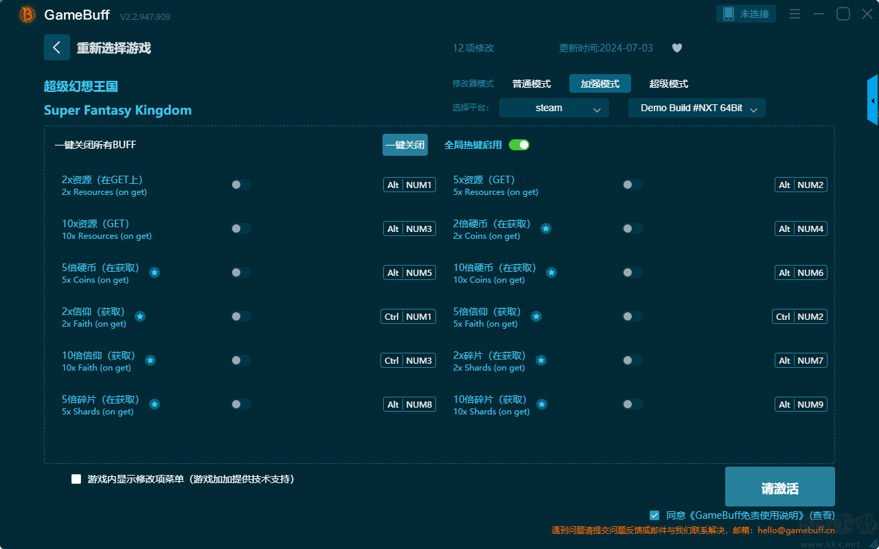 超級(jí)幻想王國十三項(xiàng)修改器