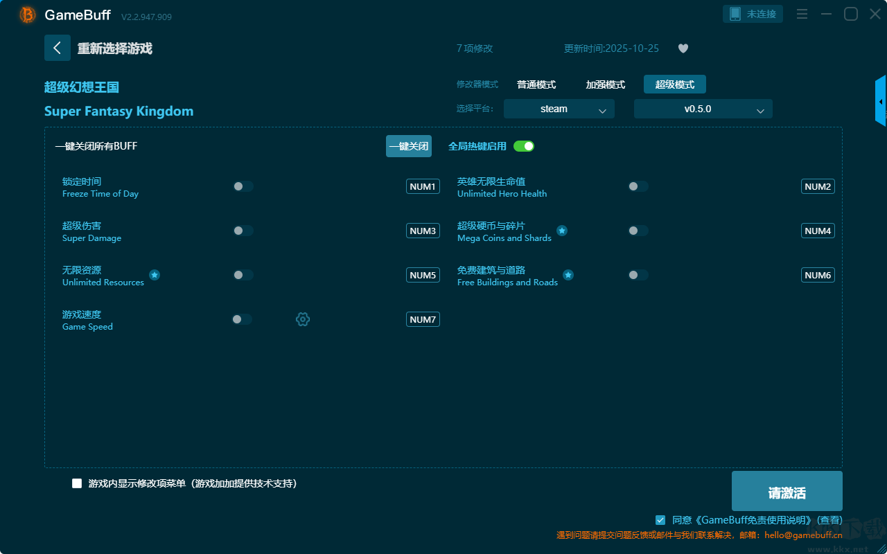 超級(jí)幻想王國十三項(xiàng)修改器