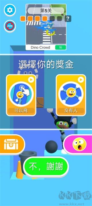 橡皮人快跑(Stretch Guy)