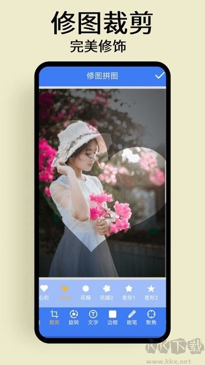 慢簡(jiǎn)修圖拼圖