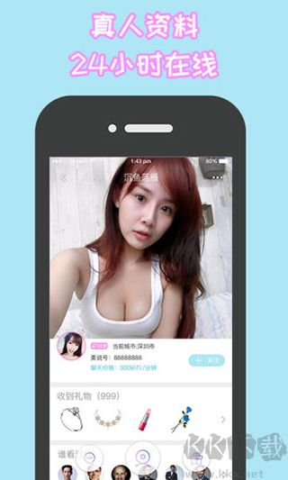 美說APP