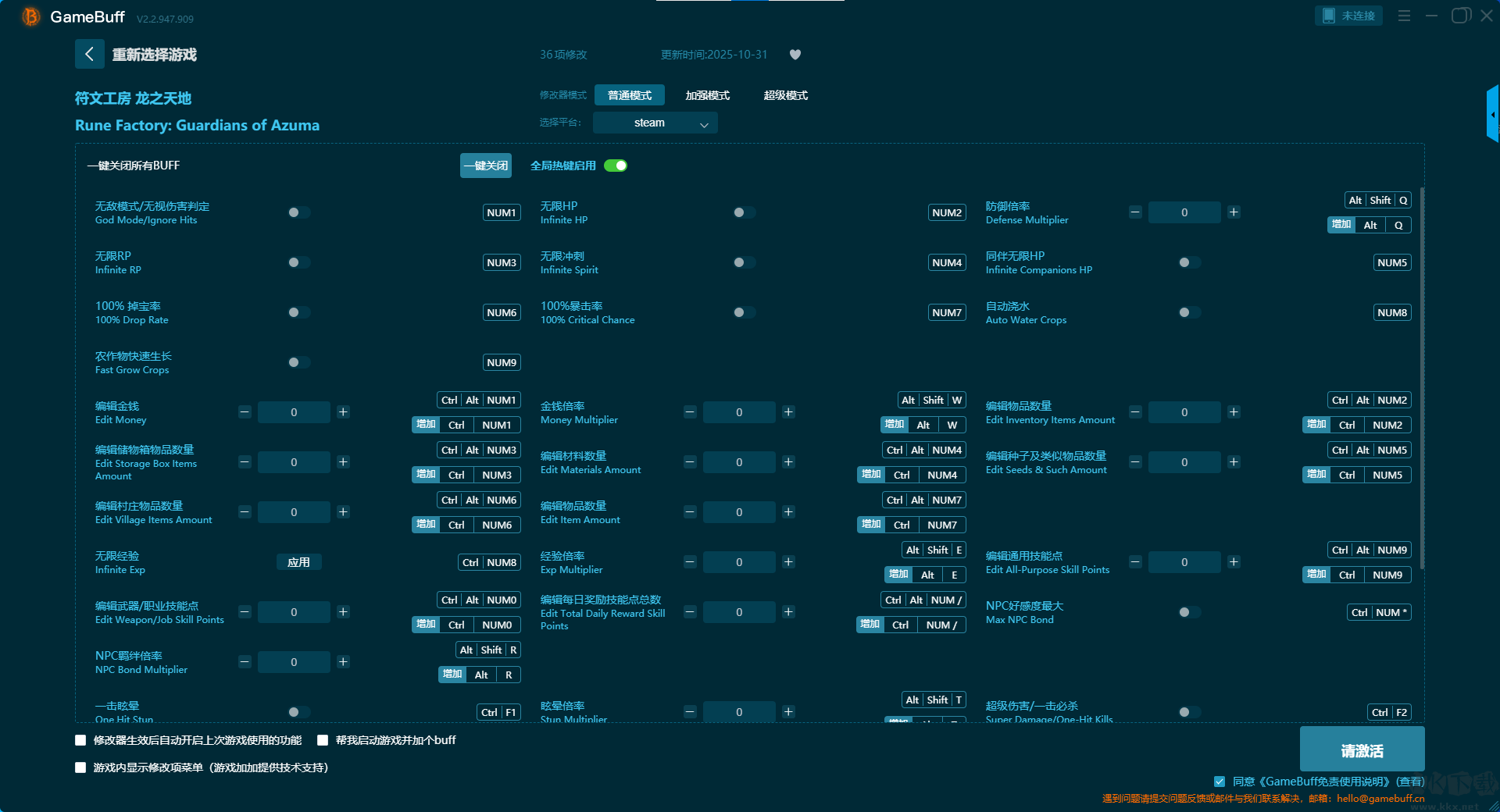 符文工房龍之天地三十六項(xiàng)修改器