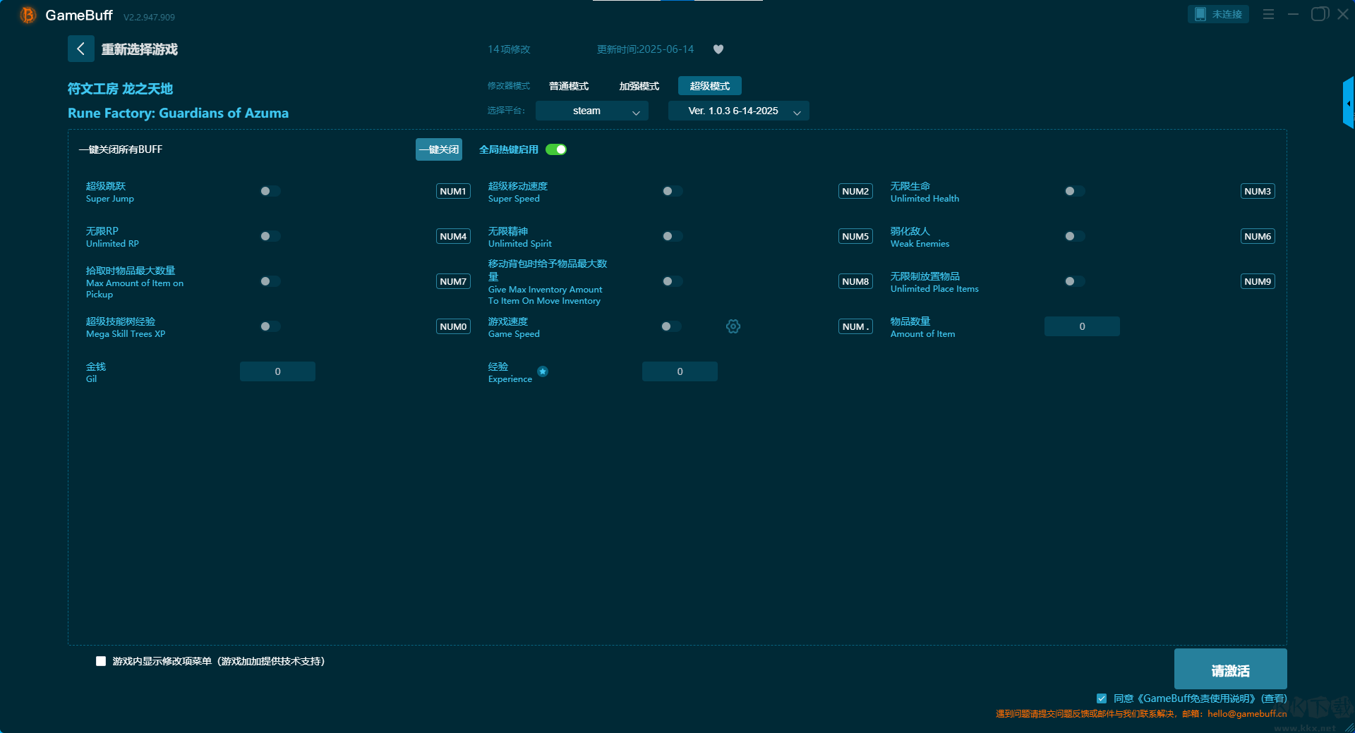 符文工房龍之天地三十六項(xiàng)修改器