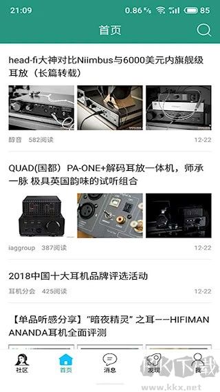 耳機(jī)大家壇