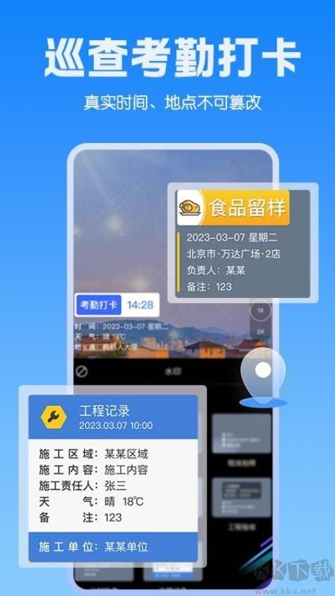 水印相機打卡定位