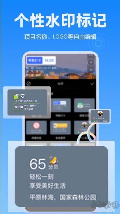 水印相機打卡定位