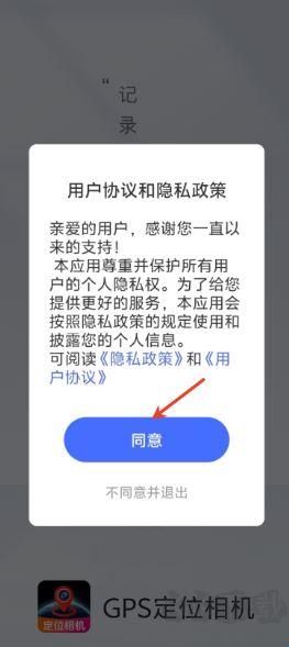 水印相機打卡定位