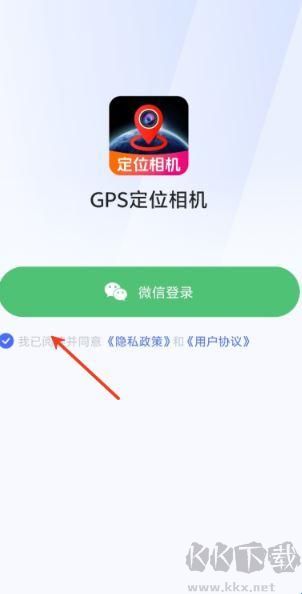 水印相機打卡定位