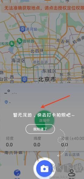 水印相機打卡定位