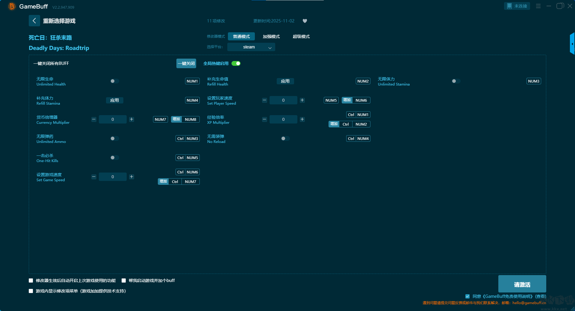 死亡日狂殺末路十一項修改器