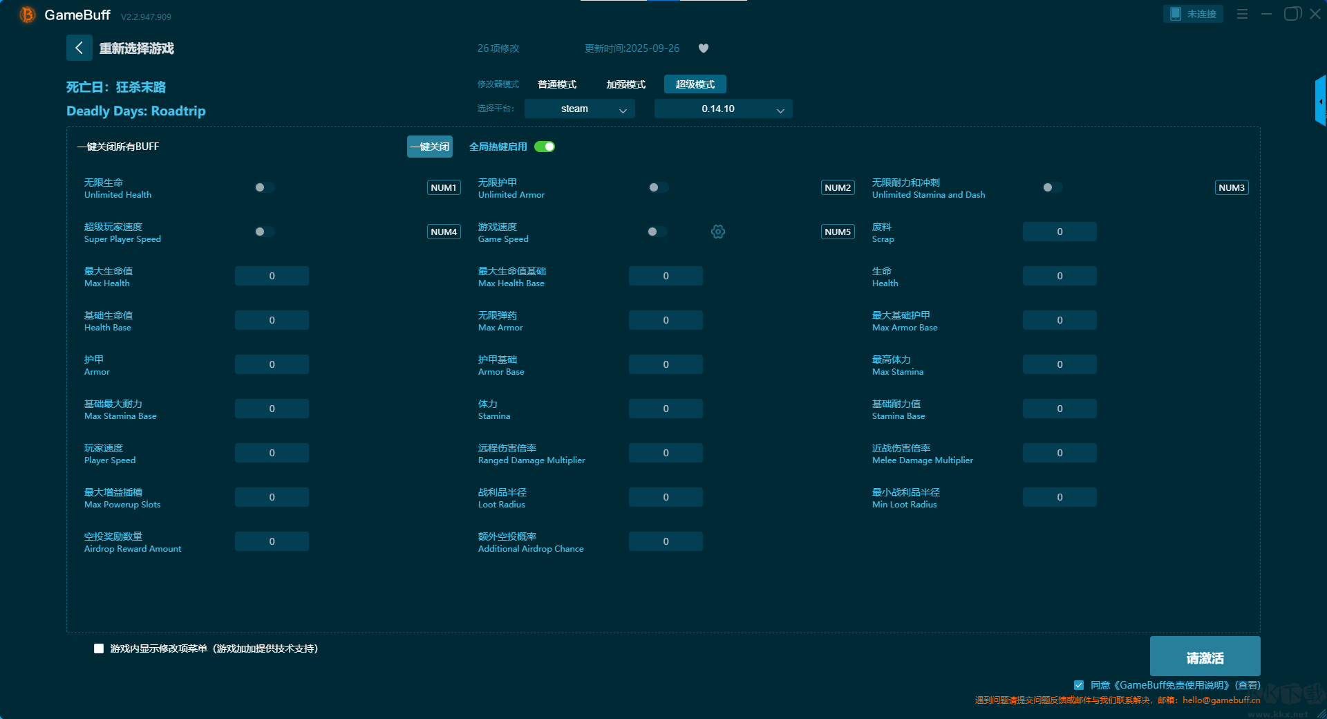 死亡日狂殺末路十一項修改器