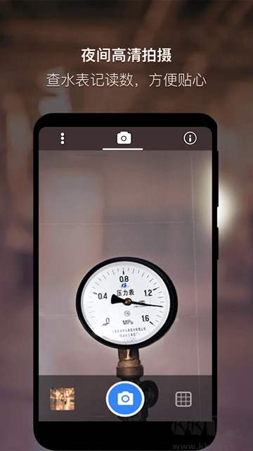 夜視相機(jī)app