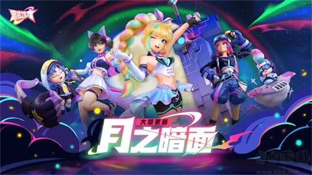 派對(duì)之星(Flash Party)