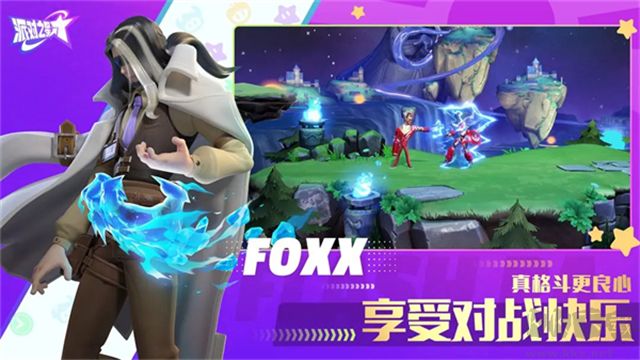 派對(duì)之星(Flash Party)