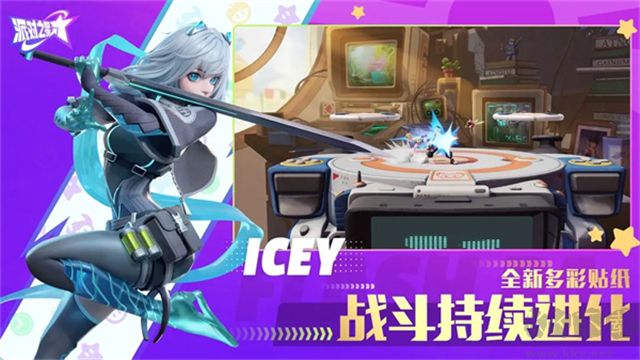 派對(duì)之星(Flash Party)