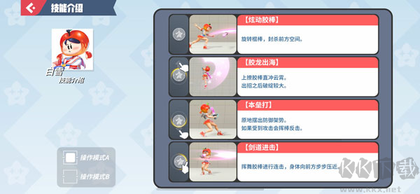 派對(duì)之星(Flash Party)