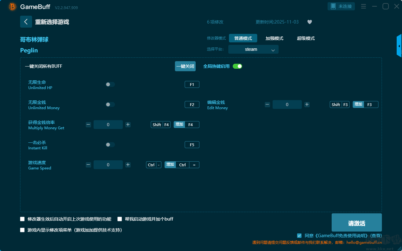 哥布林彈球六項修改器