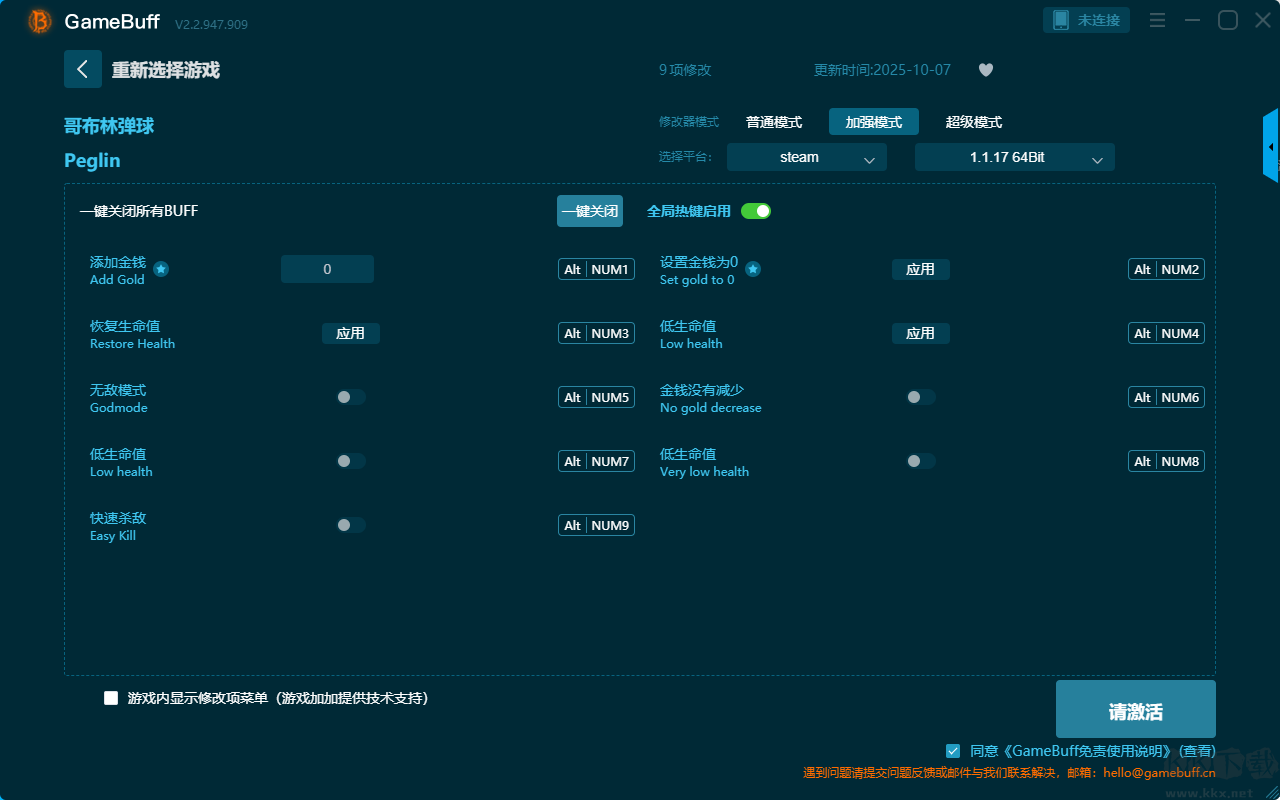 哥布林彈球六項修改器