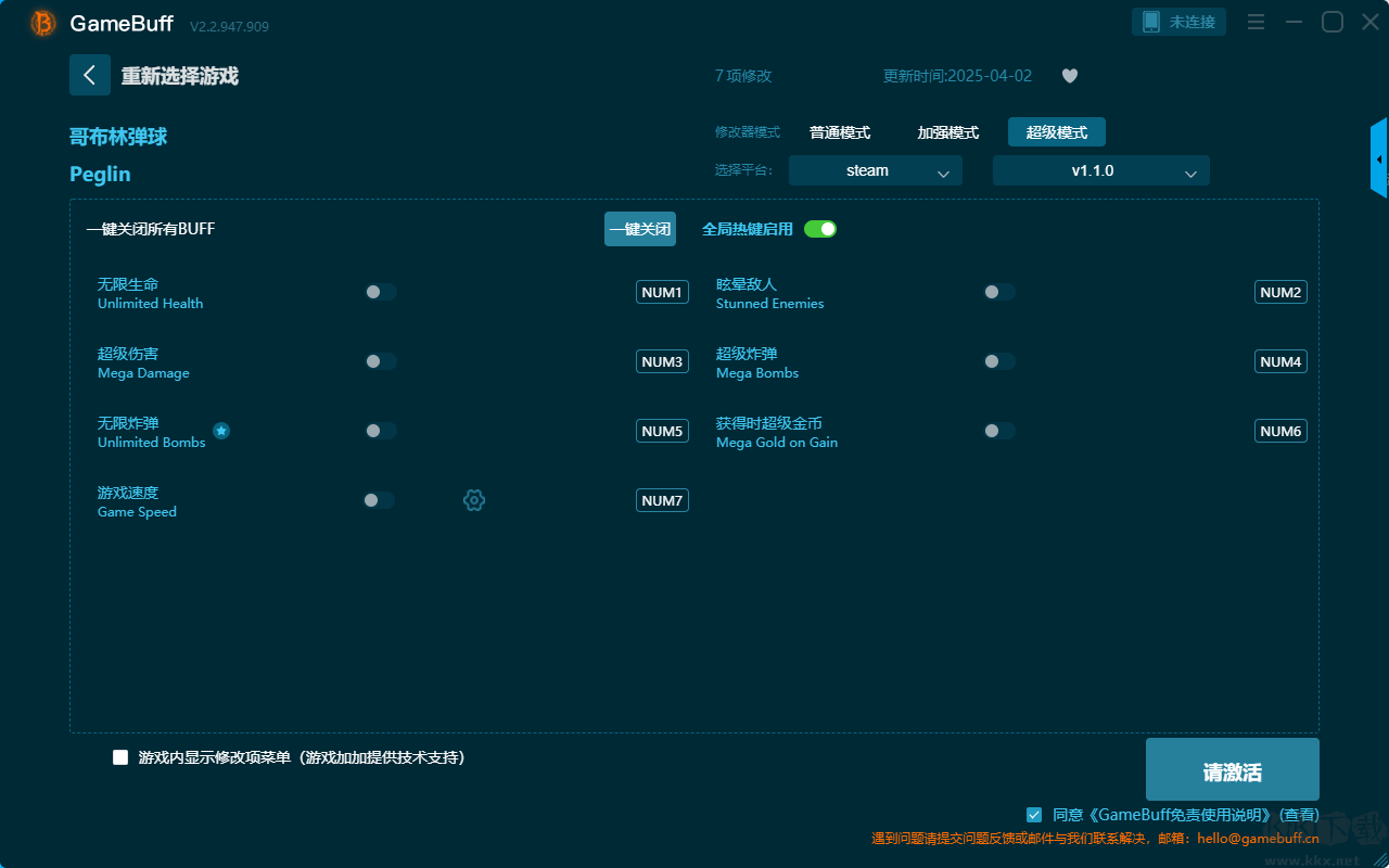 哥布林彈球六項修改器