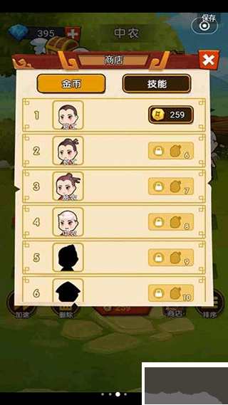 穿越當(dāng)皇上游戲