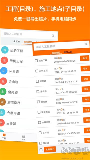 工程相機app