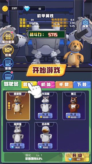 電鋸大亂斗之超級機(jī)甲