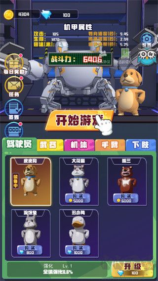 電鋸大亂斗之超級機(jī)甲