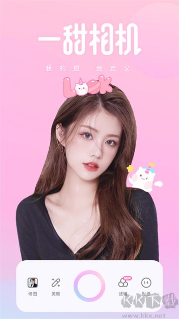 一甜相機app