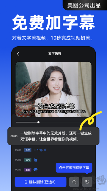 開拍app