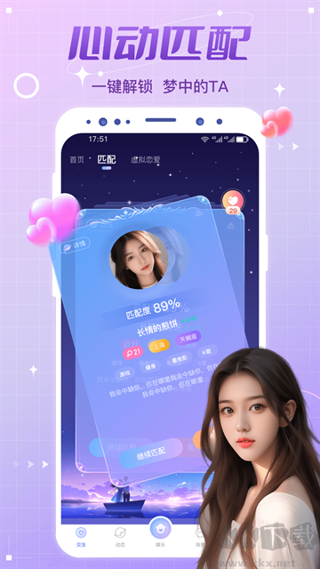 虛擬戀人app手機(jī)版