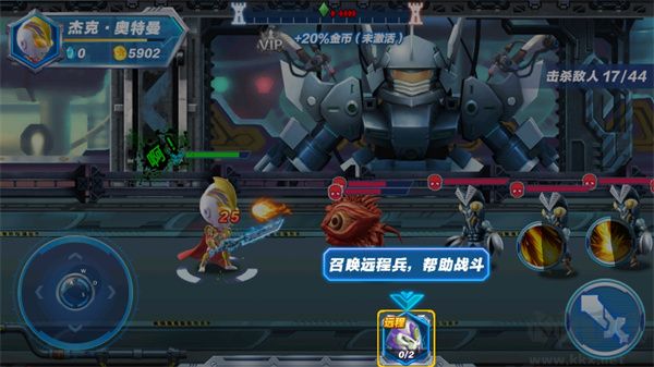 源計劃奧特超人