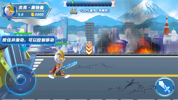 源計劃奧特超人