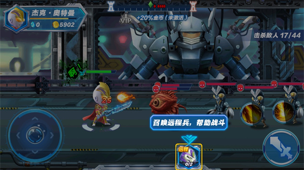 源計劃奧特超人