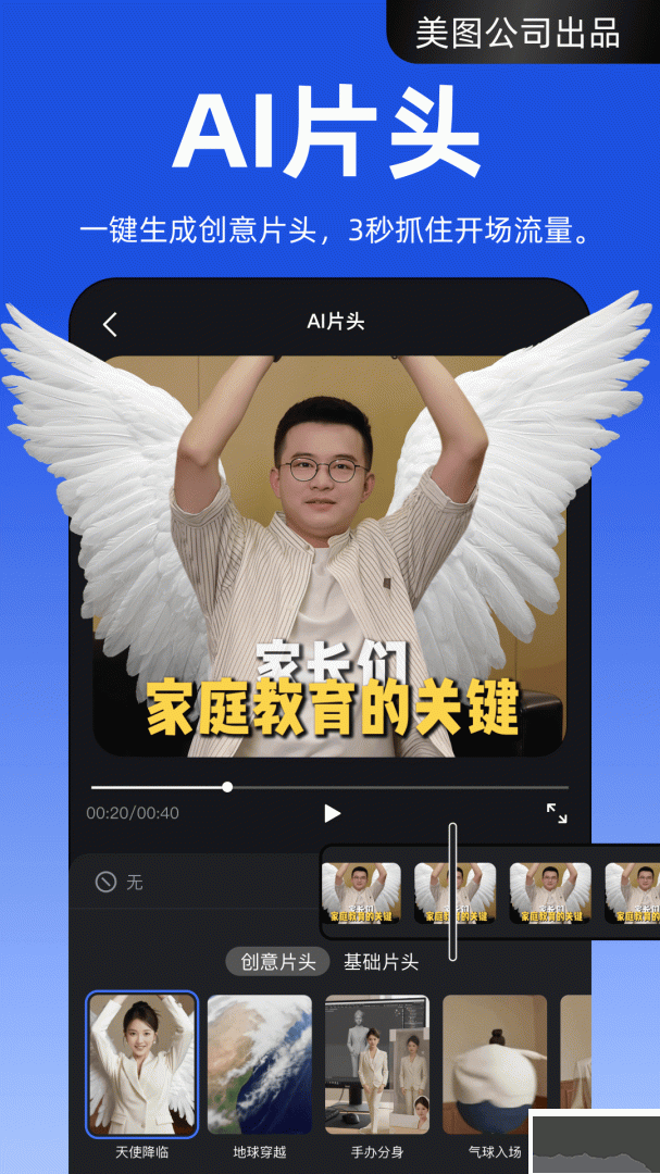 開拍app