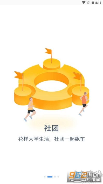 長(zhǎng)沙理工大學(xué)手機(jī)客戶端