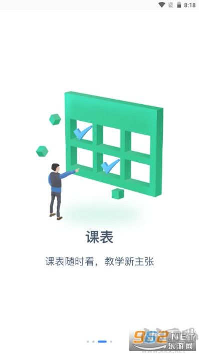 長(zhǎng)沙理工大學(xué)手機(jī)客戶端