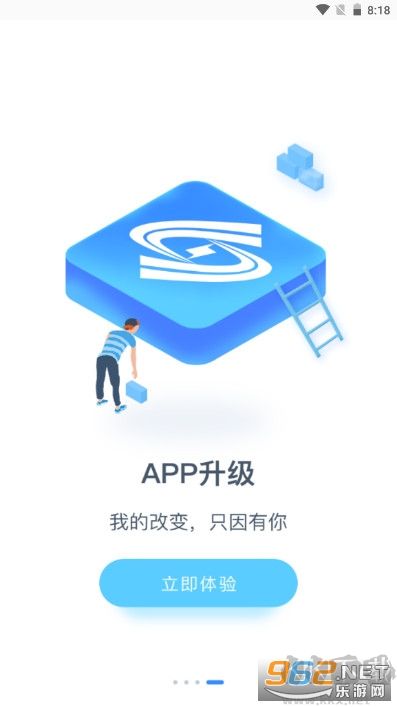 長(zhǎng)沙理工大學(xué)手機(jī)客戶端