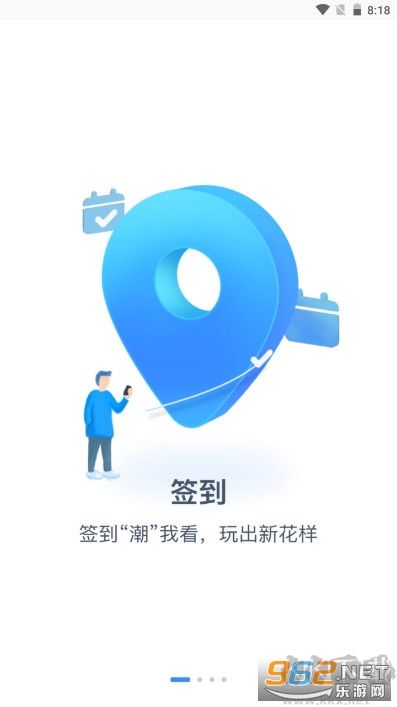 長(zhǎng)沙理工大學(xué)手機(jī)客戶端