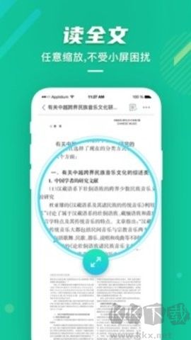 愛學(xué)術(shù)