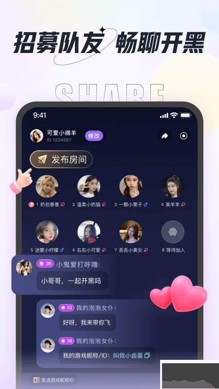 咕咕語(yǔ)音app