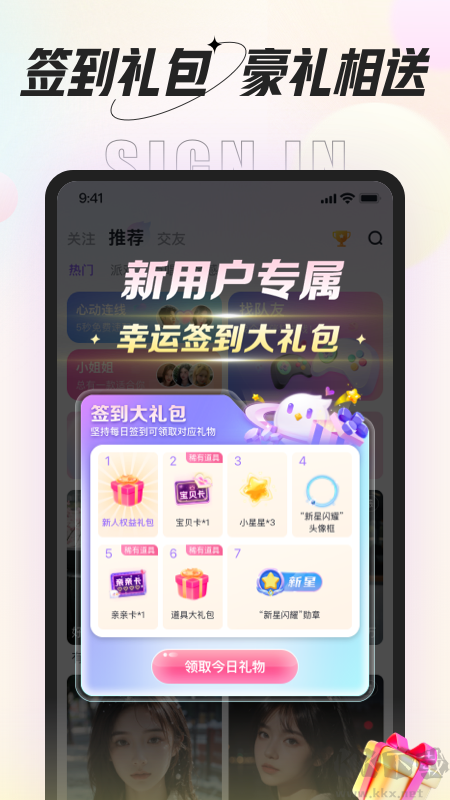 咕咕語(yǔ)音app